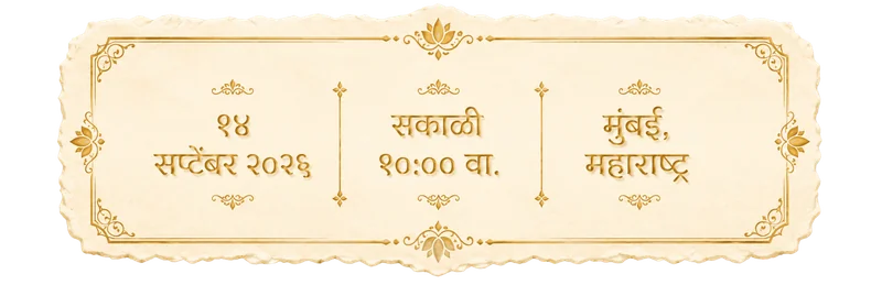 Invitation Details